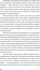 Сам себе психолог - Фото 10