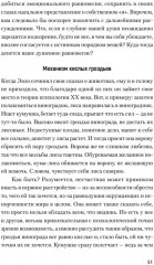 Сам себе психолог - Фото 11