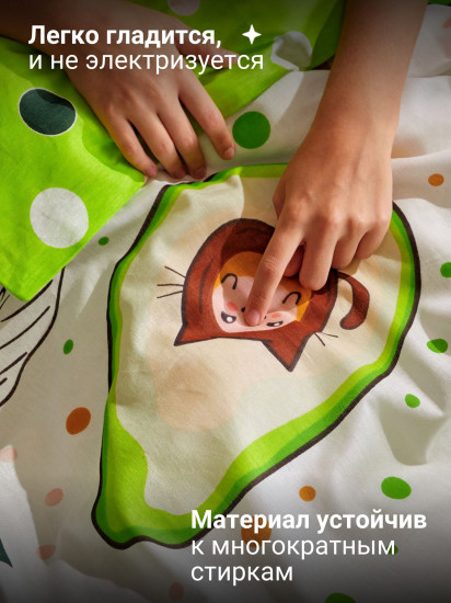 Комплект постельного белья «Авокоты»
