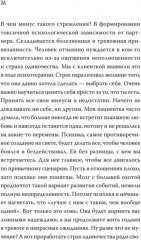 Не психуй! Забей на тревогу - Фото 10