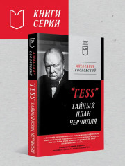 Крысиная тропа Третьего рейха - Фото 5