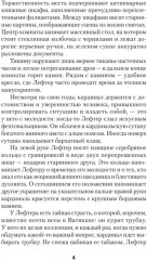 Крысиная тропа Третьего рейха - Фото 15