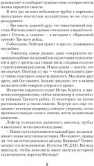 Крысиная тропа Третьего рейха - Фото 16