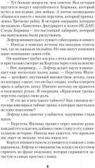 Крысиная тропа Третьего рейха - Фото 17
