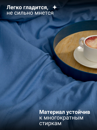 Комплект постельного белья «Синий»