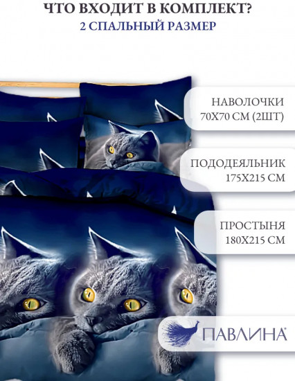 Комплект постельного белья «Британец»