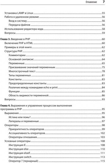 Создаем динамические веб-сайты с помощью PHP, MySQL, JavaScript, CSS и HTML5