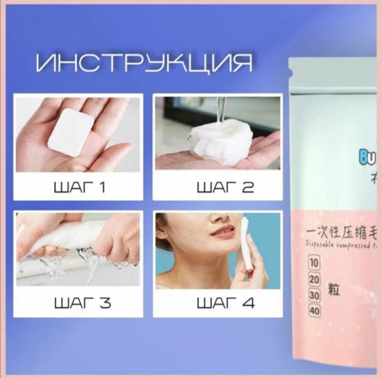 Набор прессованных хлопковых полотенец