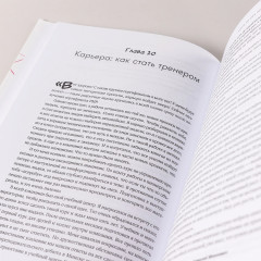 Проджект-менеджмент. Как быть профессионалом - Фото 6