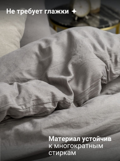 Комплект постельного белья «Графит»