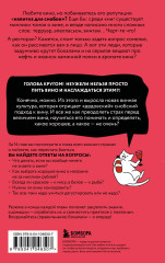 Очень страшное вино. Все, что вы хотели знать о вине, но боялись - Фото 1