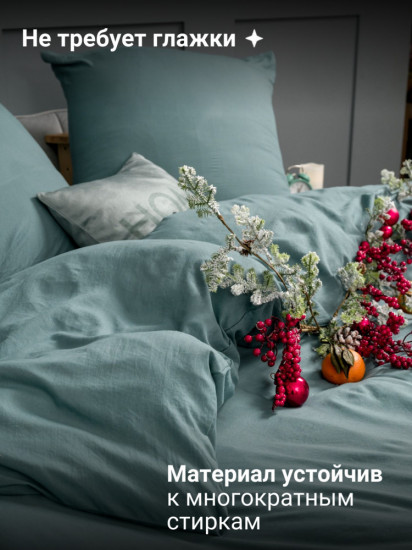 Комплект постельного белья «Изумруд»