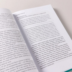 Рецепт счастья. Принимайте себя три раза в день - Фото 10