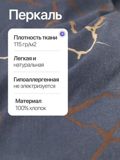 Комплект постельного белья «Черная орхидея»