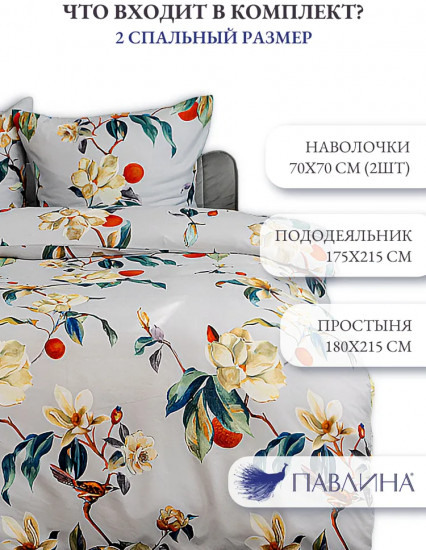 Комплект постельного белья «Весна»