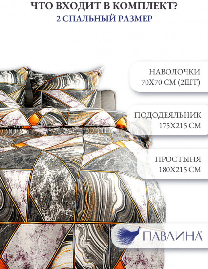 Комплект постельного белья «Геометрия»
