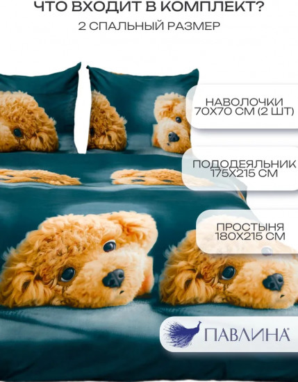 Комплект постельного белья «Мальтипу»