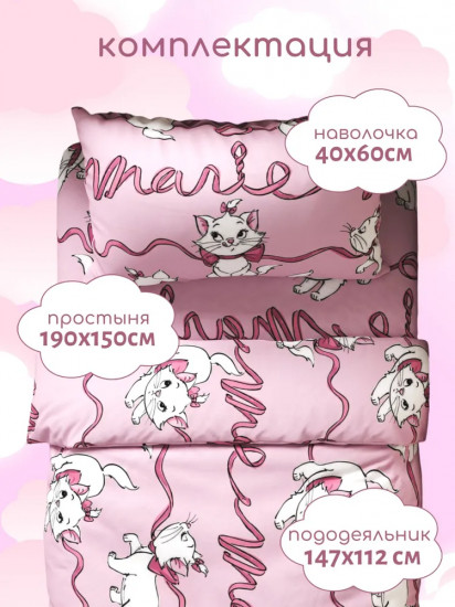 Комплект детского постельного белья «Кошка Мари»
