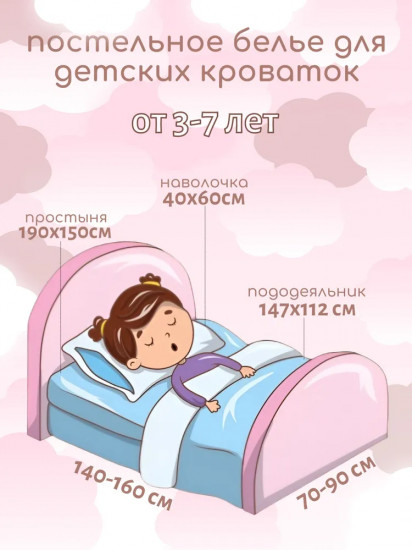 Комплект детского постельного белья «Кошка Мари»