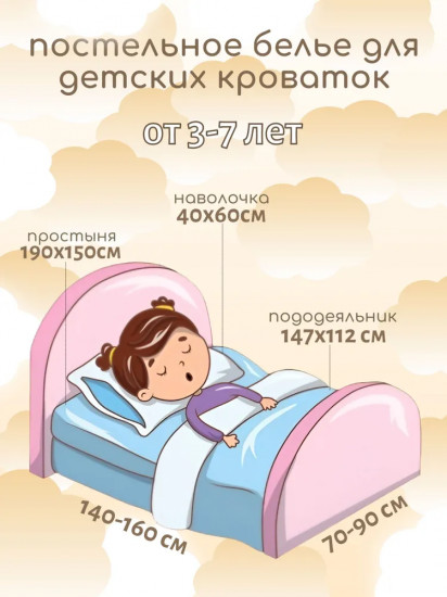 Комплект детского постельного белья «Мишки бежевые»