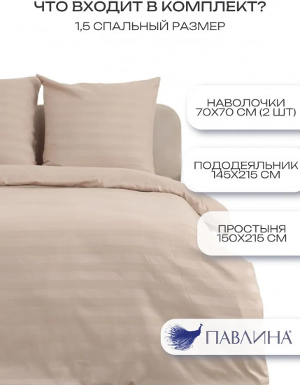 Комплект постельного белья