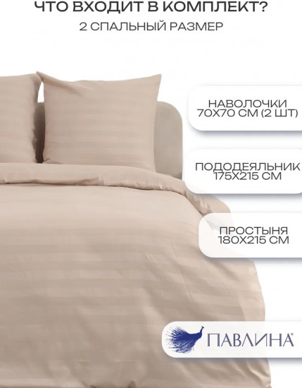 Комплект постельного белья