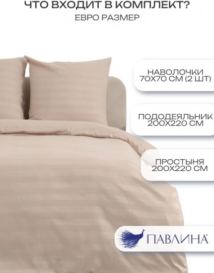 Комплект постельного белья