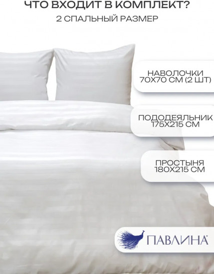 Комплект постельного белья