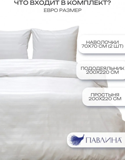 Комплект постельного белья