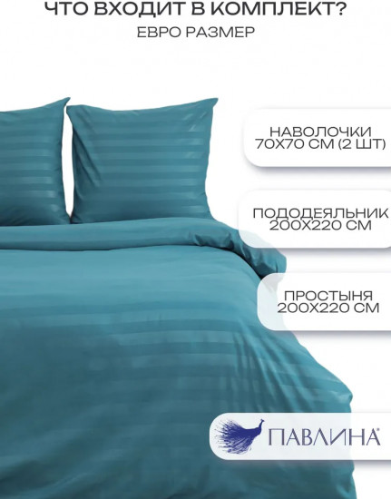 Комплект постельного белья