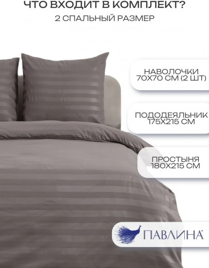 Комплект постельного белья