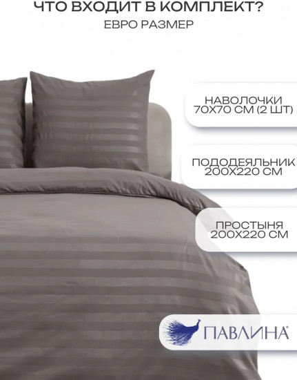 Комплект постельного белья