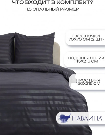 Комплект постельного белья