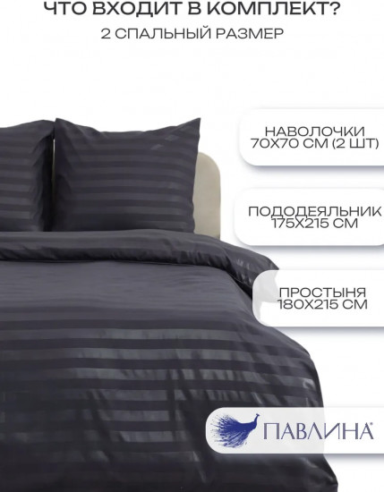 Комплект постельного белья