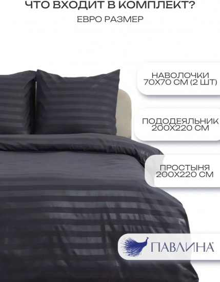 Комплект постельного белья