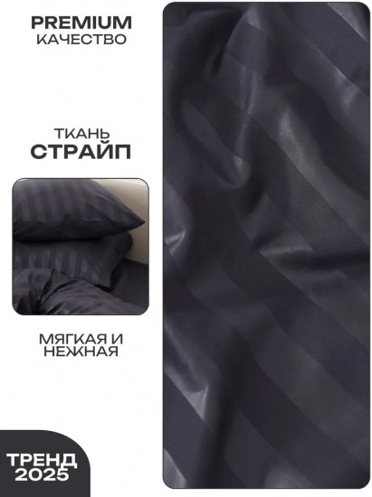 Комплект постельного белья
