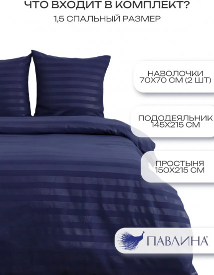 Комплект постельного белья