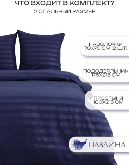 Комплект постельного белья