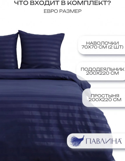 Комплект постельного белья