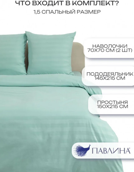 Комплект постельного белья