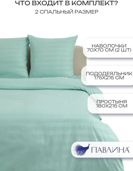 Комплект постельного белья