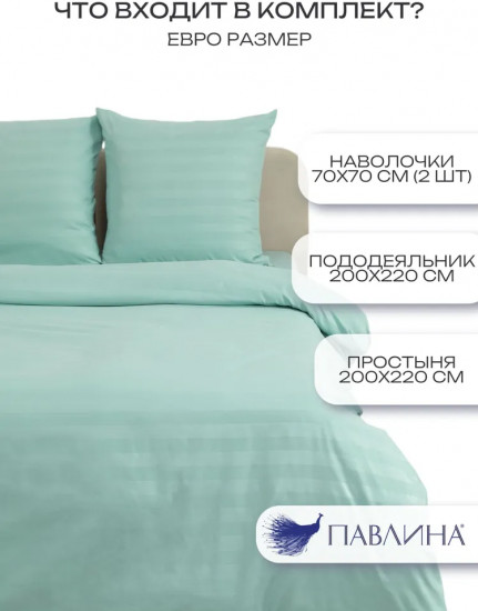 Комплект постельного белья