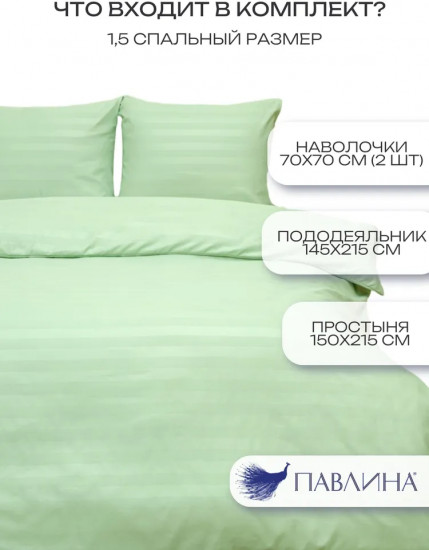 Комплект постельного белья