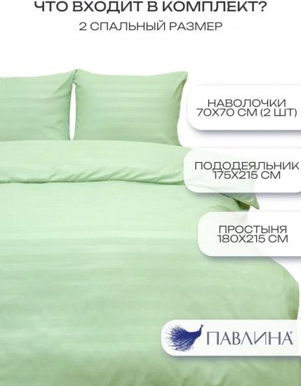 Комплект постельного белья
