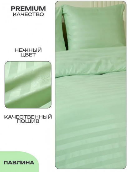 Комплект постельного белья