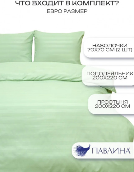 Комплект постельного белья