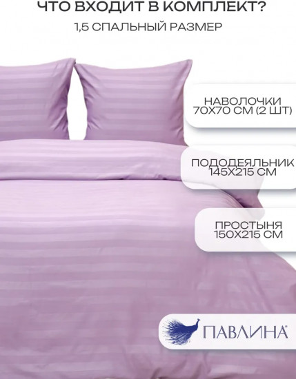 Комплект постельного белья