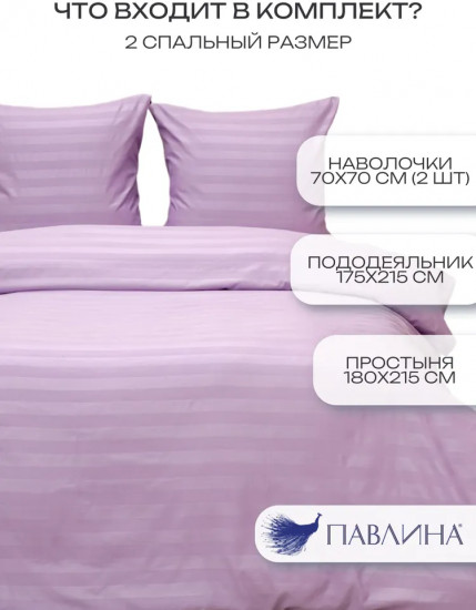 Комплект постельного белья