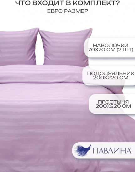 Комплект постельного белья
