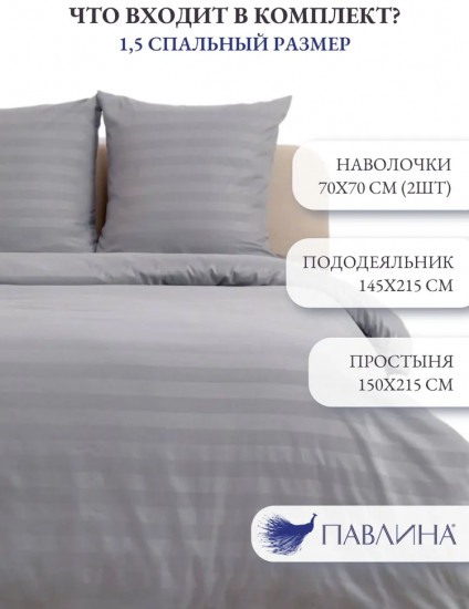 Комплект постельного белья